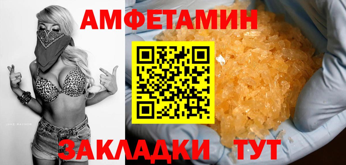 Зима  shop телеграм  Вход с VPN  Amphetamine Розовый  АМФЕТАМИН 
