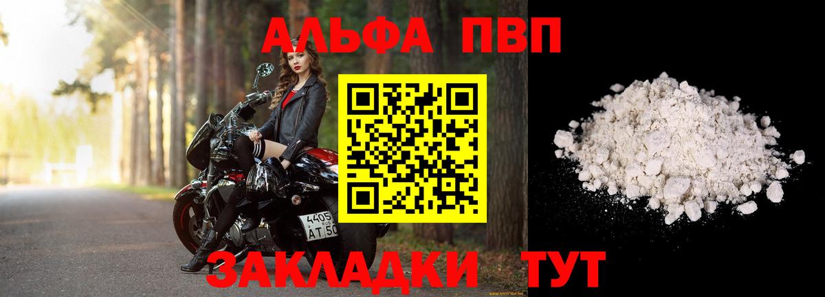 Зима  A PVP СК  A-PVP мука  Вход с VPN  Alpha PVP VHQ 