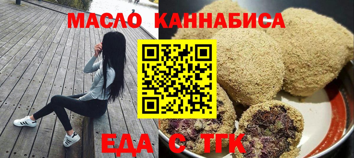 Cannafood марихуана Зима