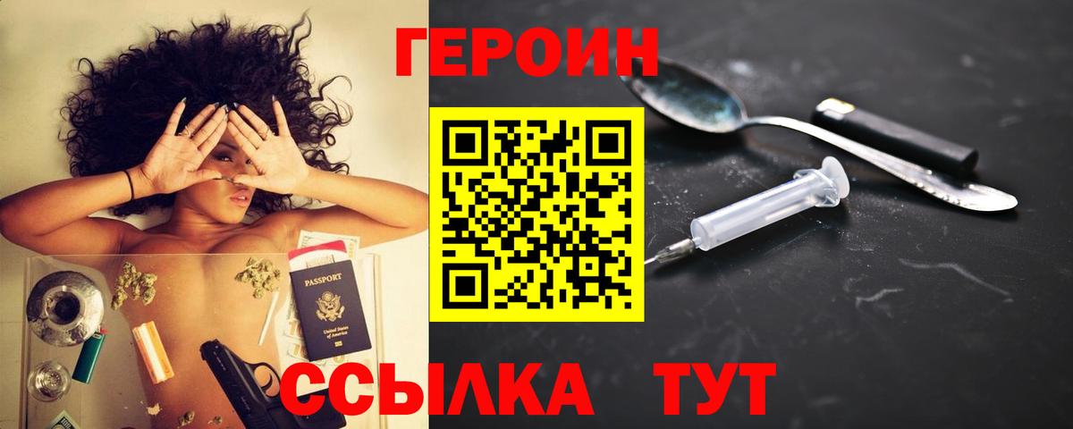 ГЕРОИН Heroin Зима