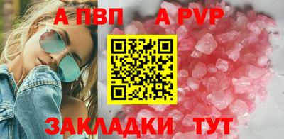 apvp Ливны