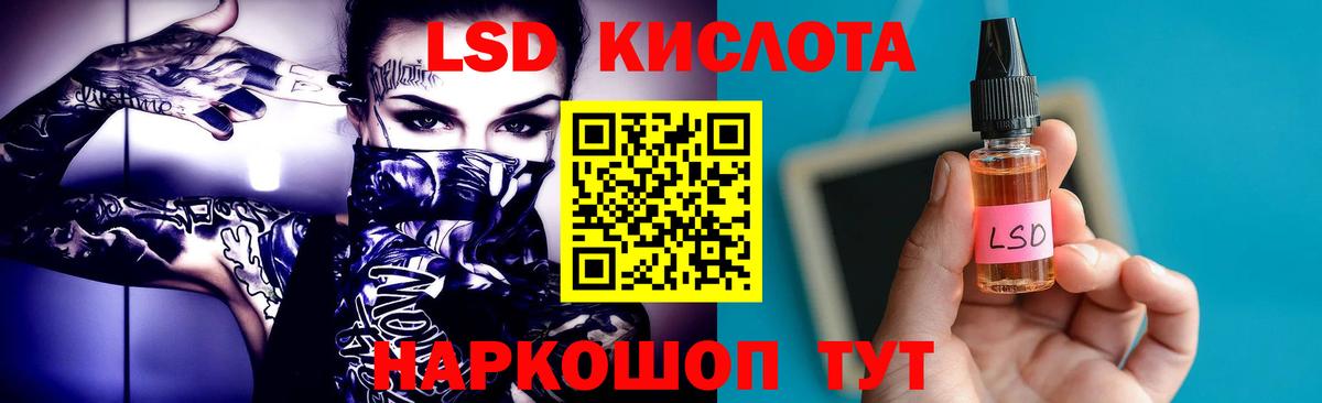Зима  LSD-25 экстази  Лсд 25 экстази кислота  Вход с VPN  Лсд 25 экстази ecstasy 