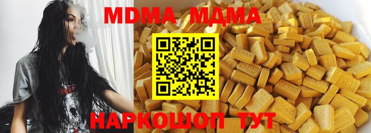 MDMA молли Зима