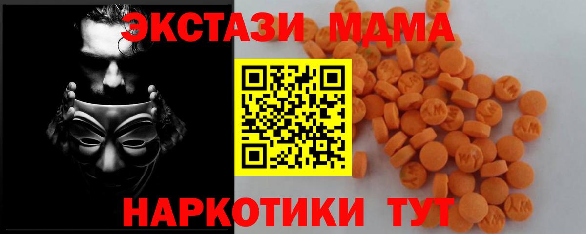 Зима  MDMA  Вход с VPN  MDMA VHQ 
