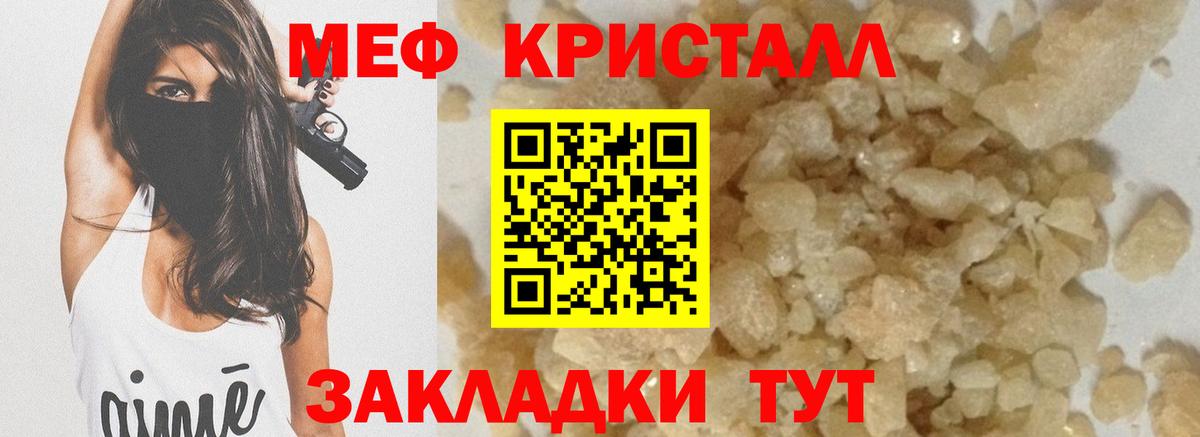 МЕФ VHQ  МЕФ  Вход с VPN  Зима  Мефедрон 4 MMC 