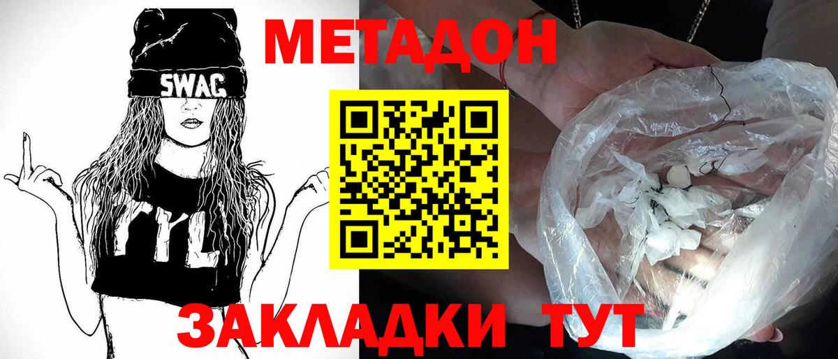 Метадон VHQ Зима
