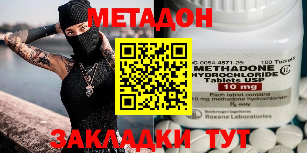 omg ONION  Вход с VPN  мориарти Telegram  МЕТАДОН methadone  Зима 