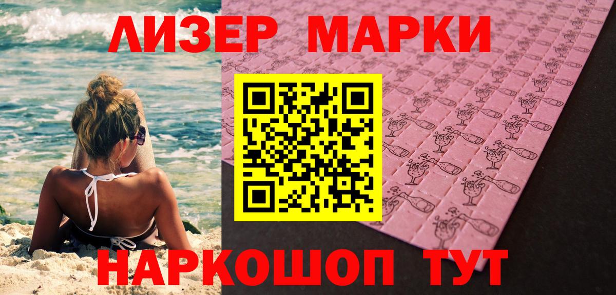 Марки 25I-NBOMe 1,8мг  Марки NBOMe  Зима  Вход с VPN 