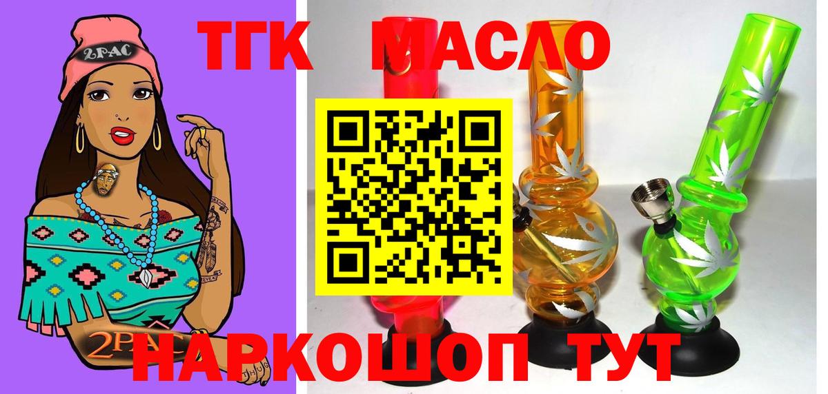 Дистиллят ТГК гашишное масло Зима