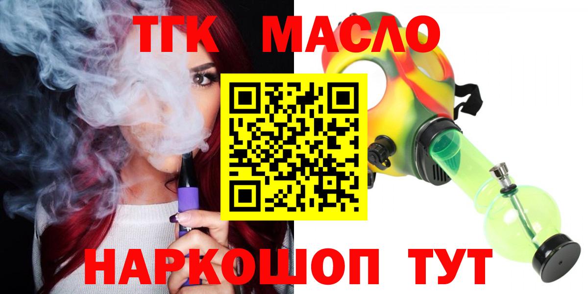 Зима  как найти наркотики  Вход с VPN  Дистиллят ТГК Wax  Дистиллят ТГК концентрат 